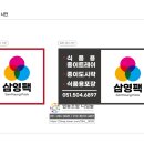 삼영문구