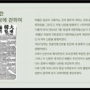 ★＜잊힌 독립운동가 찾기＞ 수행평가 관련 나만의 독립운동가 인명사전(1214 서에스더) 이미지