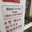 연신내술집 찾다가 발견한 연신내동태탕 맛집, 바다양푼이동태탕 연신내점 후기