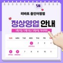 현대리바트용인어정점