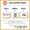 이화하늘소리음악학원