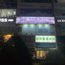용인안마지압원 수지점