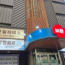 보문정형외과의원 | 보문 정형외과 추가 납품 사례