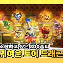 토이 play 이미지