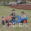 강원도 독채풀빌라 온수풀 키즈펜션 횡성 헬로우펜션 후기