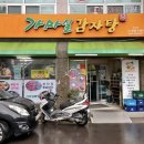 가마실감자탕 이미지