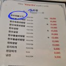 무안식당 | 무안읍 "무안식당" 한우 파불고기 후기(맛있음, 반찬짱많이줌!)