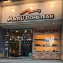 마루돈스텍 이미지