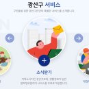 광산구청 이미지