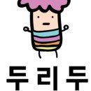 두리두아트샵 이미지