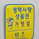 해락계절회전문점 | 평택 포승 횟집 예동이네 알 쭈꾸미 샤브샤브·도다리 회 무침 맛집 봄 제철 음식 후기