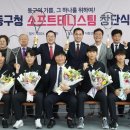 대전광역시테니스협회