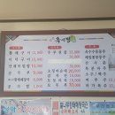 옥미정산채정식 이미지