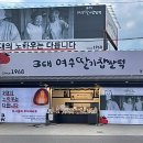진선2공원 | 🚘 [여수 남해 2박3일 코스] 남해 가족여행 추천 Ι 남해 숨은 명소 Ι 광양 현지인 맛집