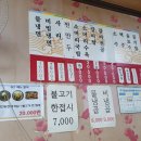 삼례 아나칡냉면 이미지