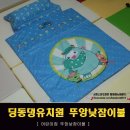 EBS딩동댕어린이집