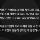 고지혈증의 이해와 관리 이미지