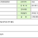 안성공도KCC스위첸아파트 전기과장구함 이미지