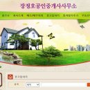 사암부동산공인중개사사무소 이미지