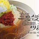 삼호동부로 | [양산 삼호동 맛집]서창면가 물밀면 곱배기 후기, 직장인 점심 추천