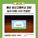 성신고등학교 이미지