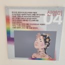 [250221] 김포 아트빌리지 아트센터 전시 &lt;레인보우 클라우드:기억과 기록 사이에서&gt; 다녀온 후기