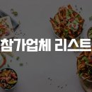 농업회사법인 한영(주) 이미지