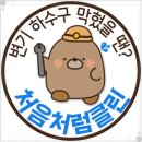 하수구막힘 이미지