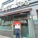 신항도복집 이미지