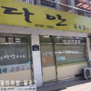 다안국수