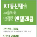 용산텔레콤 이미지