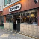 혜원 | 왕십리 소곱창 맛집 혜원소곱창 방문 후기