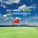 중앙 골프장 이미지