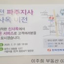 한국전력공사 파주지사 이미지
