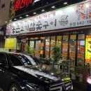 통큰고기 - 안양시 만안구 석천로171번길 20 | 통큰고기