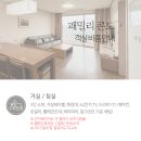 강동콘도미니엄 이미지