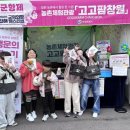 고고팜 창원일보