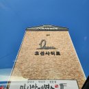 인천공항호텔 | [인천/중구] 인천공항 오션사이드호텔 숙박 후기!