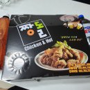 짱돌치킨 - 충주시 | 짱돌치킨