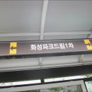명곡천 이미지