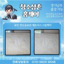 삼촌아홈케어