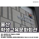 울산동중 이미지