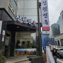 골목냉면 역삼