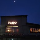 효창의밤