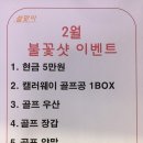 캘러웨이골프청주센터 이미지