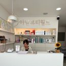 아담뷰티월드
