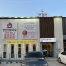 등촌샤브칼국수옥계점 네이버블로그