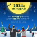 [한전KPS] 한전KPS 연말 이벤트 ~ 12월 29일 이미지