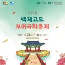 궁남지 문화관광해설사 이미지