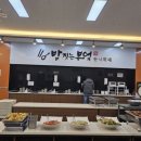 밥짓는부엌 이미지